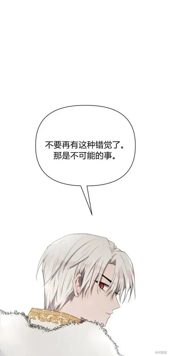 漫画《阿斯塔特》第2话第58张图
