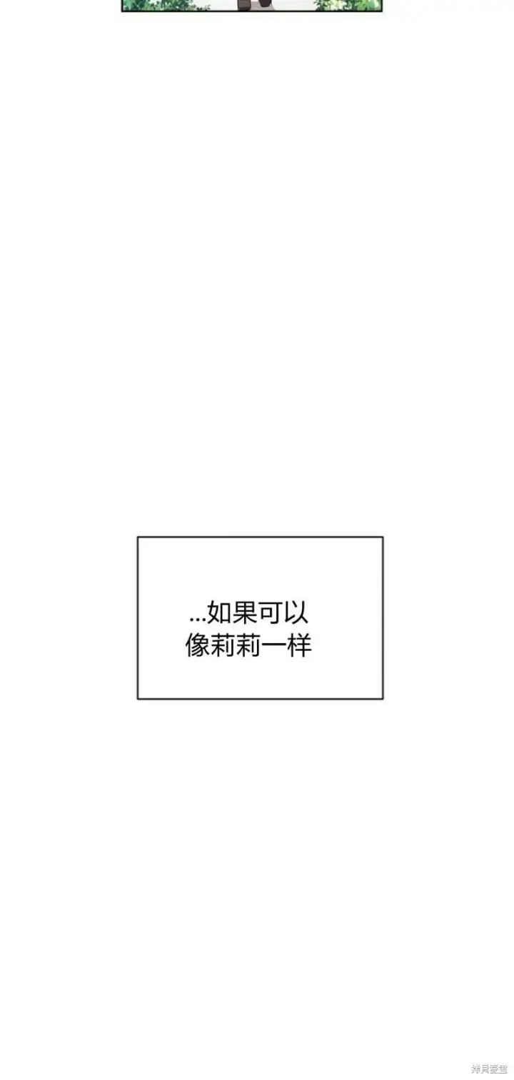 漫画《阿斯塔特》第2话第60张图