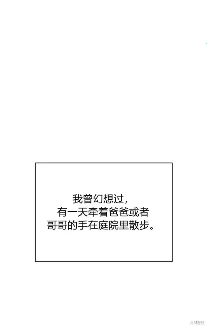 漫画《阿斯塔特》第2话第61张图