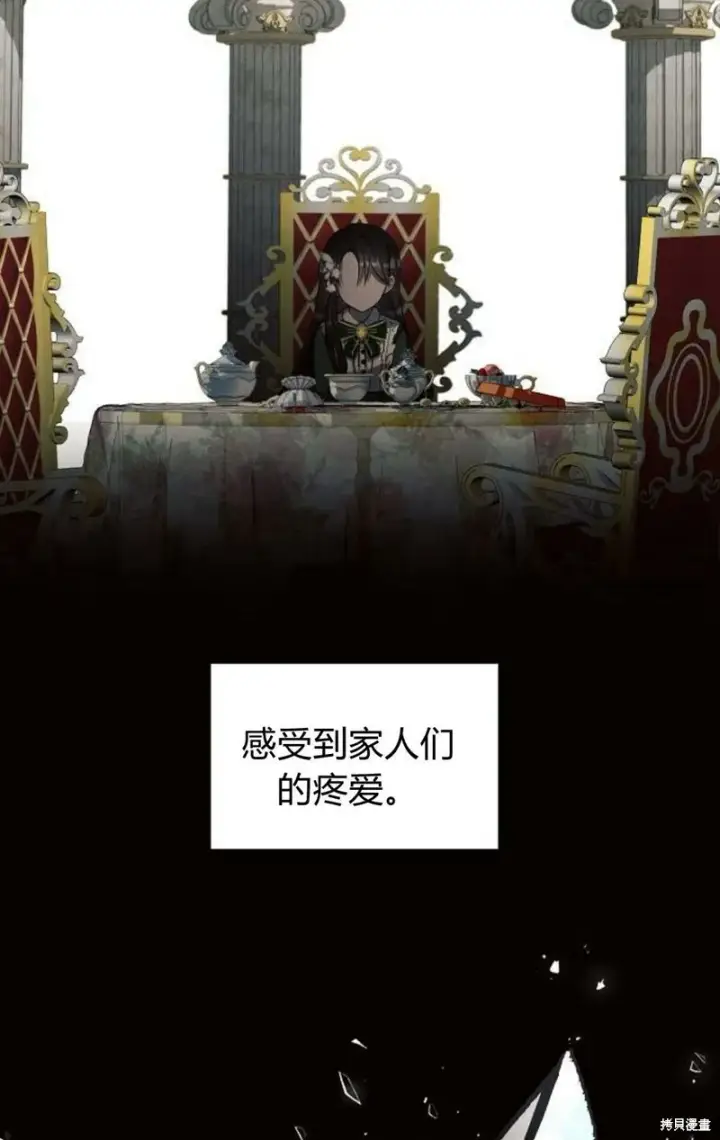 漫画《阿斯塔特》第2话第63张图