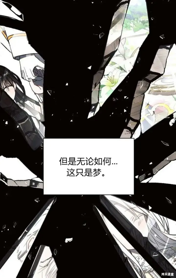 漫画《阿斯塔特》第2话第64张图