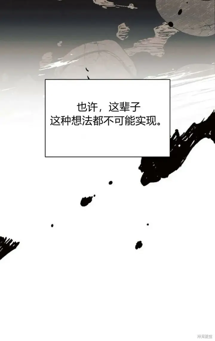 漫画《阿斯塔特》第2话第66张图