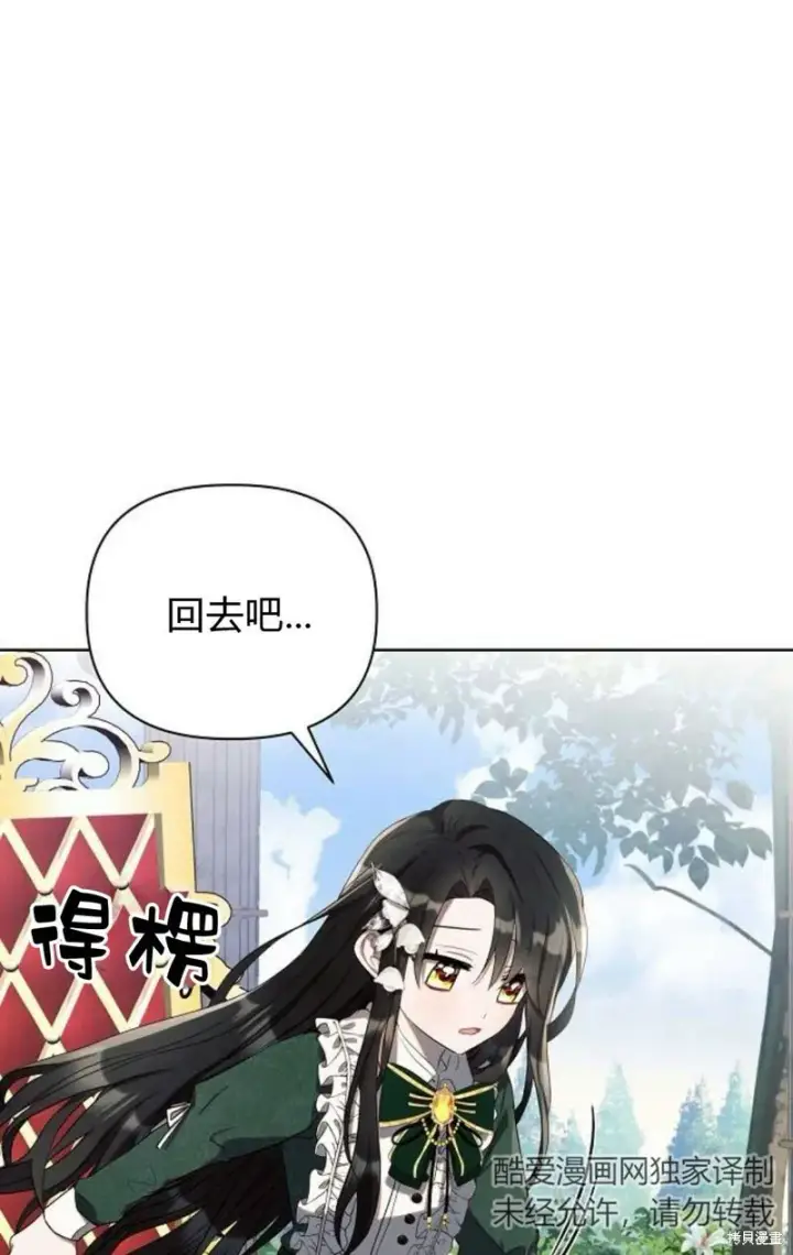 漫画《阿斯塔特》第2话第67张图