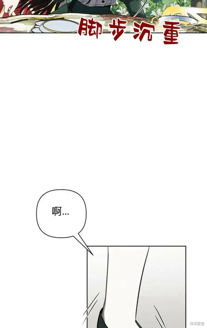 漫画《阿斯塔特》第2话第68张图