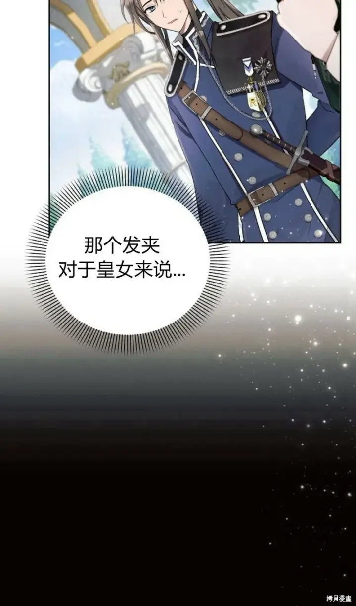 漫画《阿斯塔特》第2话第7张图