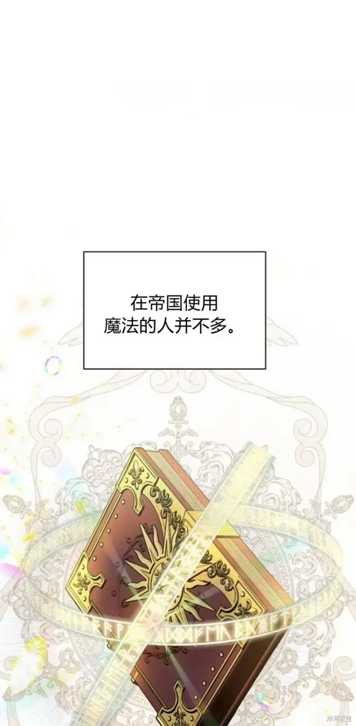 漫画《阿斯塔特》第2话第71张图