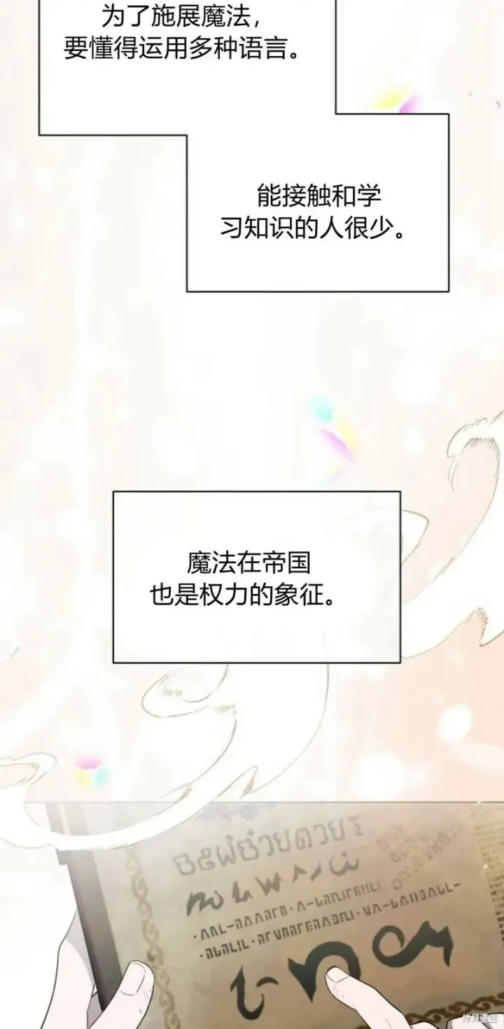 漫画《阿斯塔特》第2话第73张图