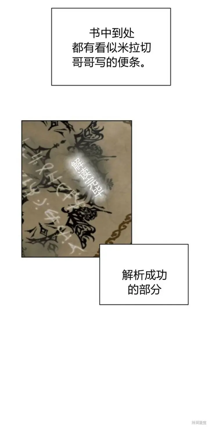 漫画《阿斯塔特》第2话第78张图