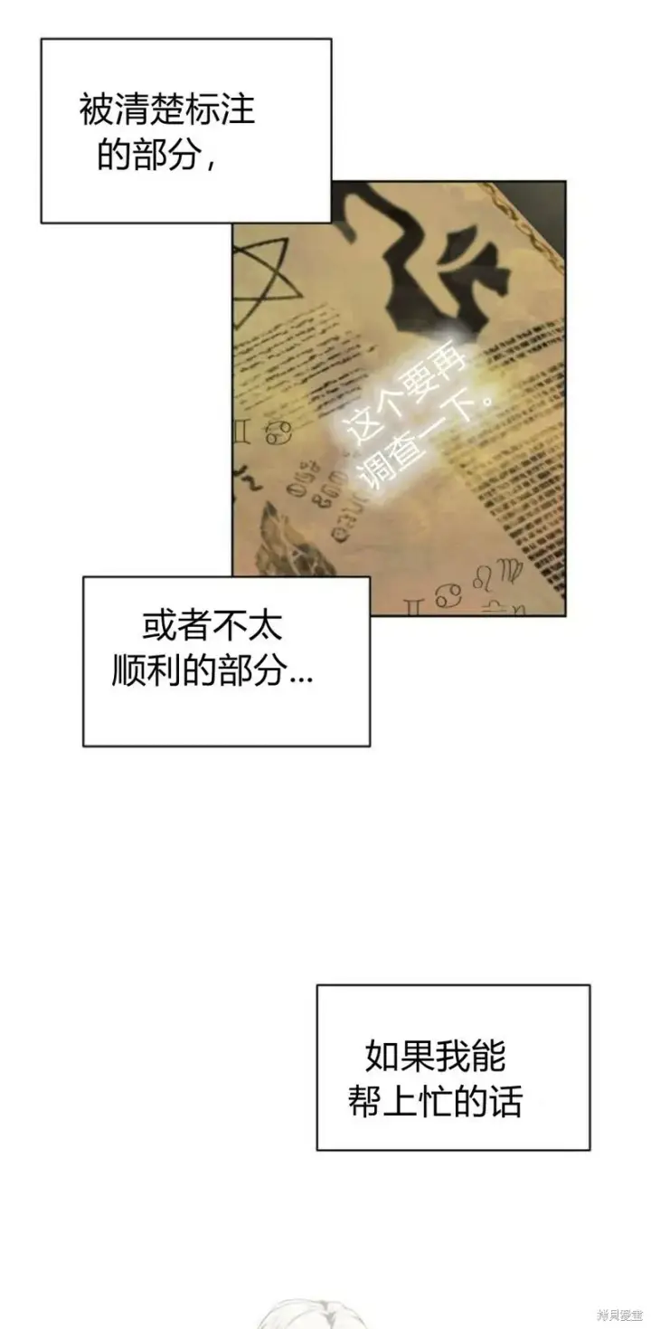 漫画《阿斯塔特》第2话第79张图