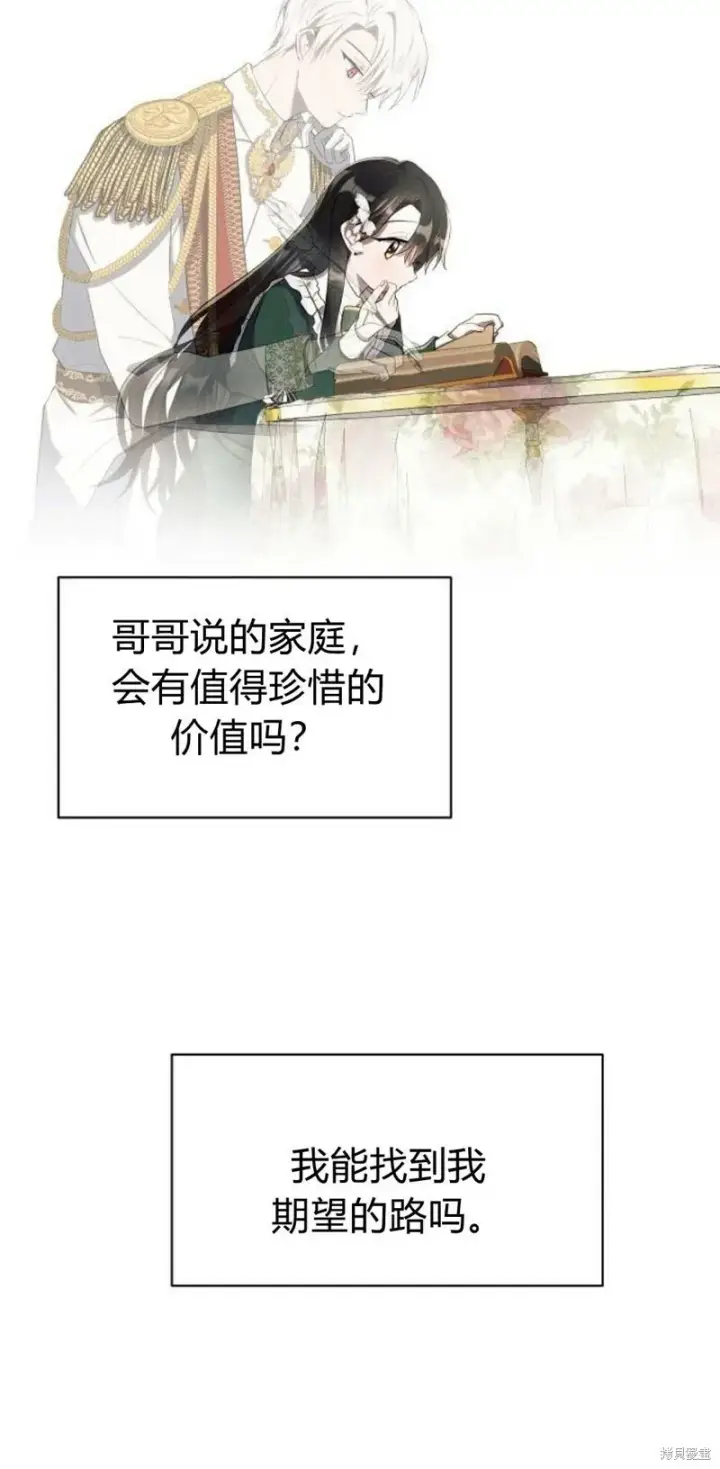 漫画《阿斯塔特》第2话第80张图