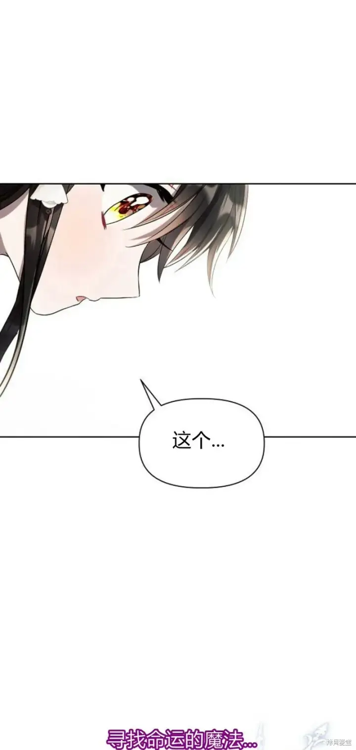 漫画《阿斯塔特》第2话第81张图