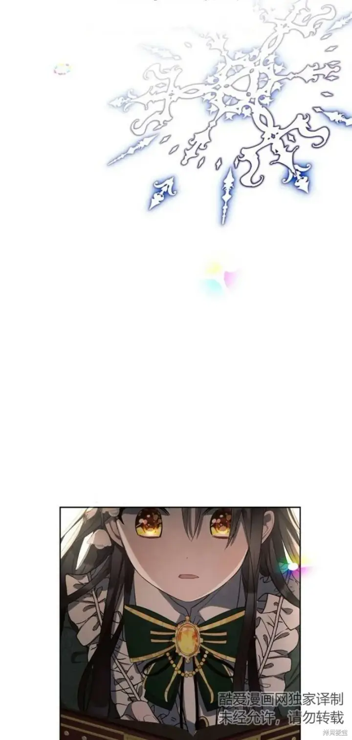 漫画《阿斯塔特》第2话第82张图