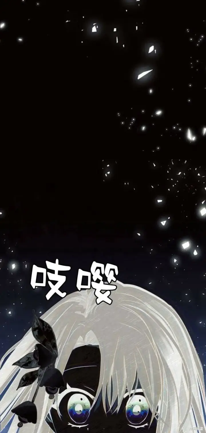漫画《阿斯塔特》第2话第84张图