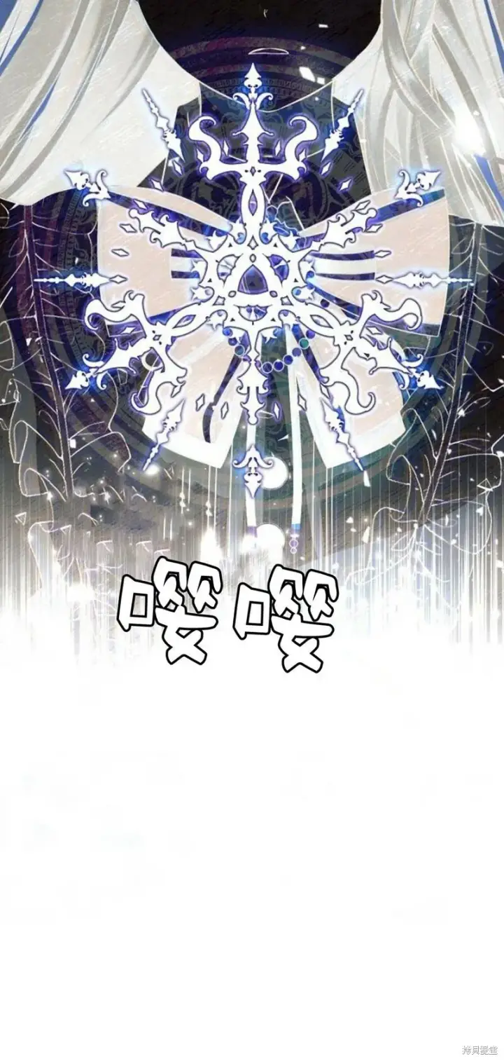 漫画《阿斯塔特》第2话第85张图