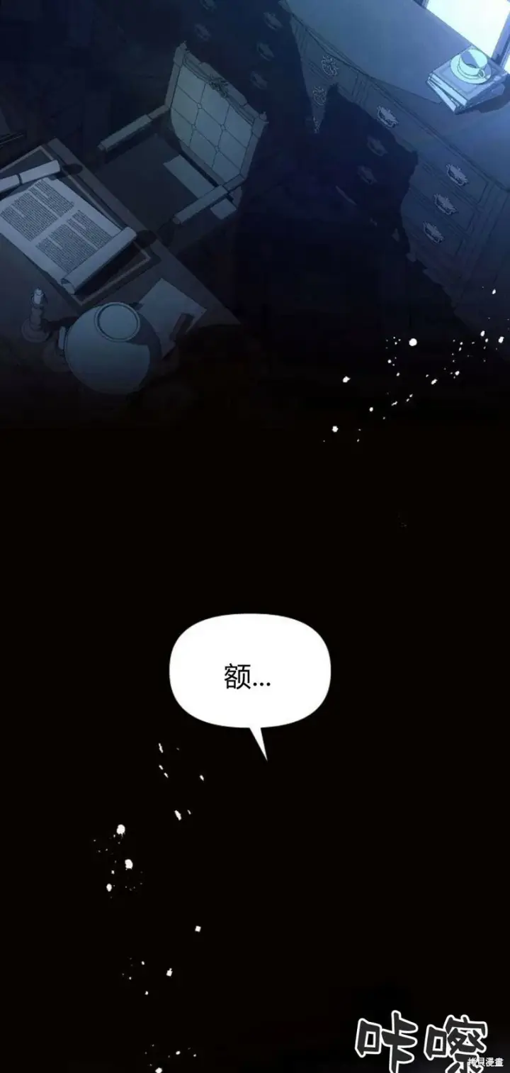 漫画《阿斯塔特》第2话第88张图