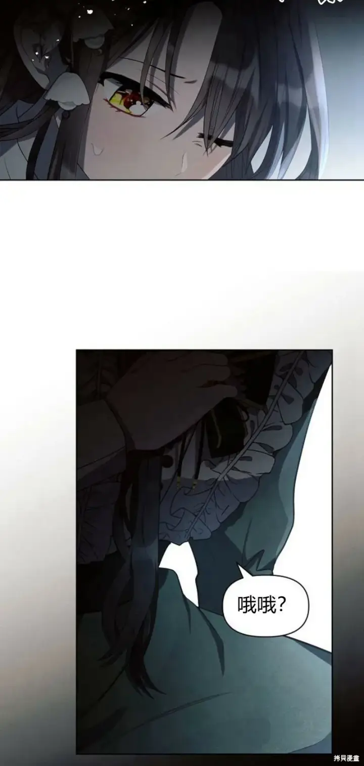 漫画《阿斯塔特》第2话第89张图
