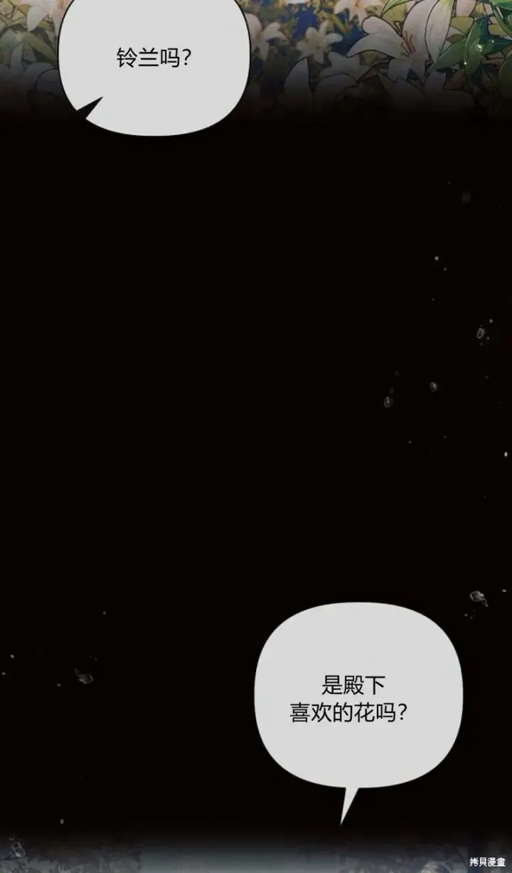 漫画《阿斯塔特》第2话第9张图