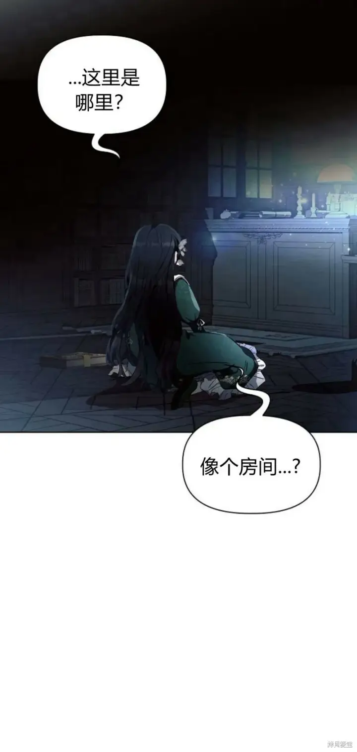 漫画《阿斯塔特》第2话第90张图