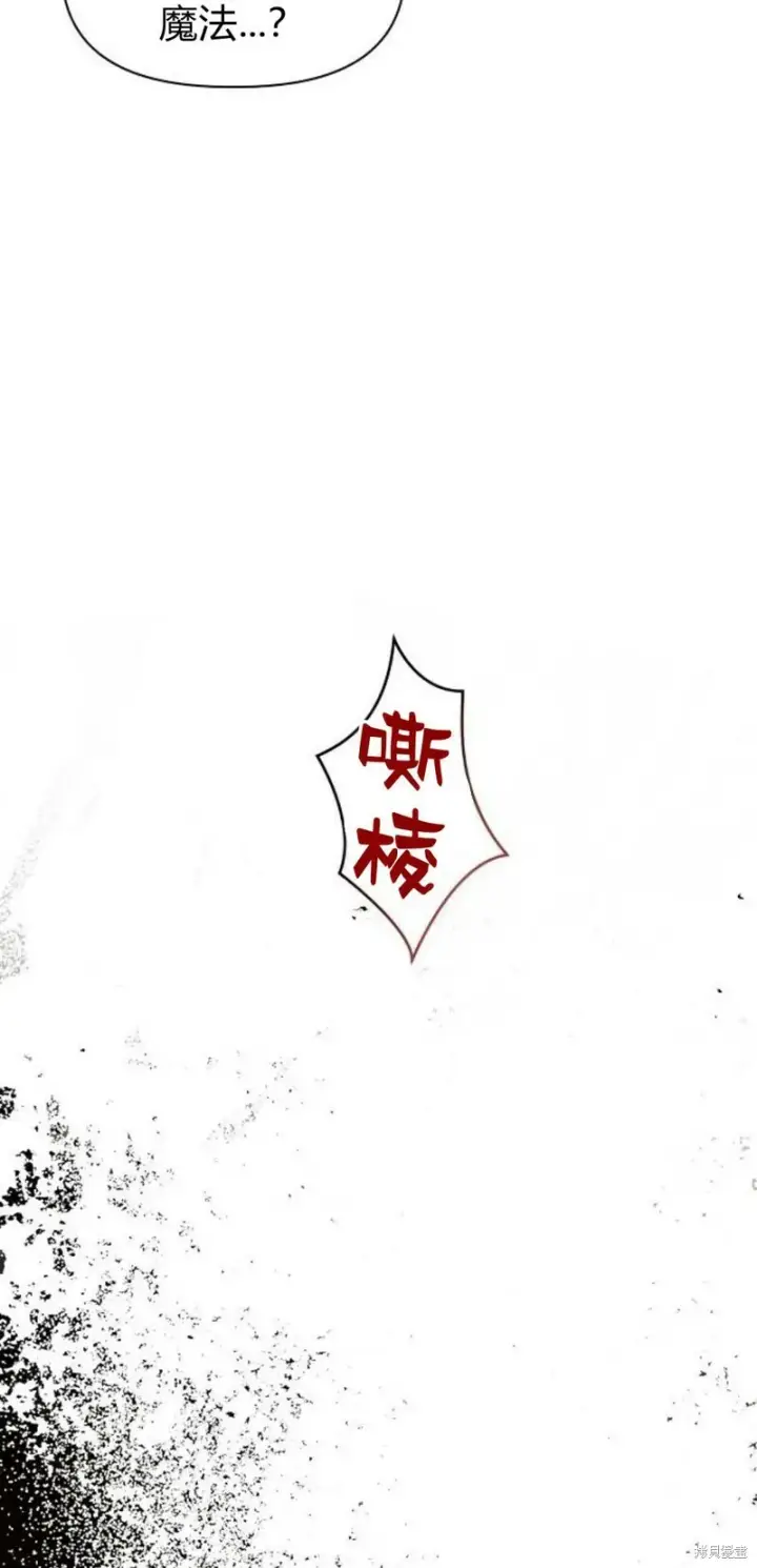 漫画《阿斯塔特》第2话第92张图