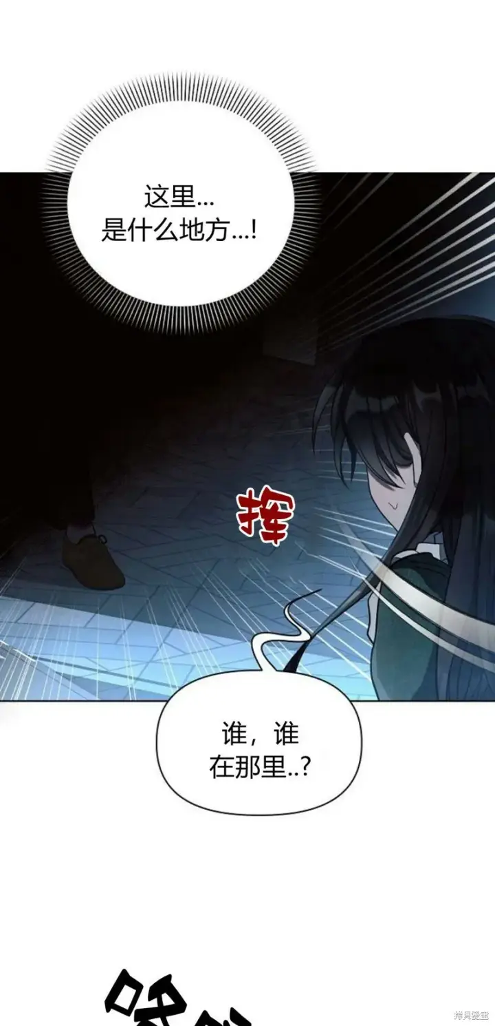 漫画《阿斯塔特》第2话第94张图