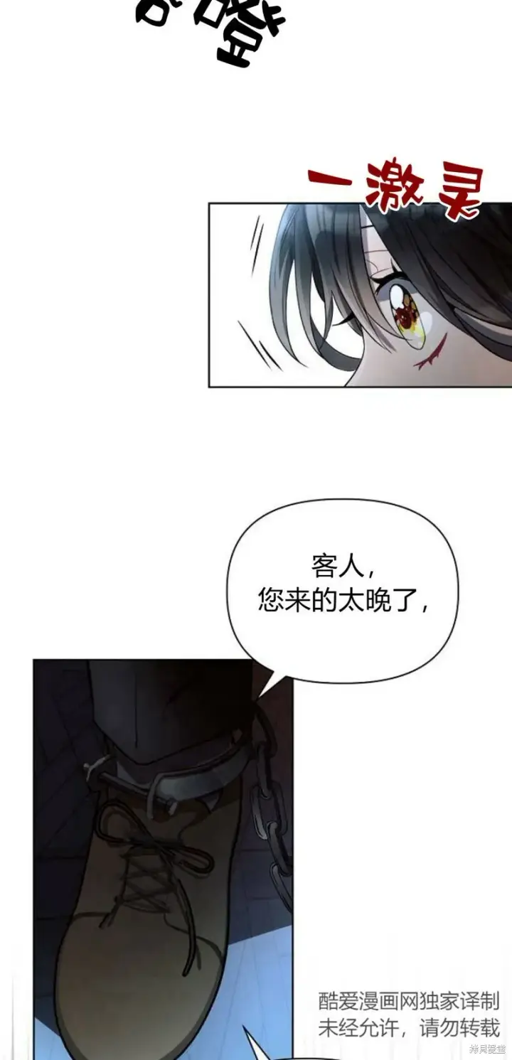 漫画《阿斯塔特》第2话第95张图