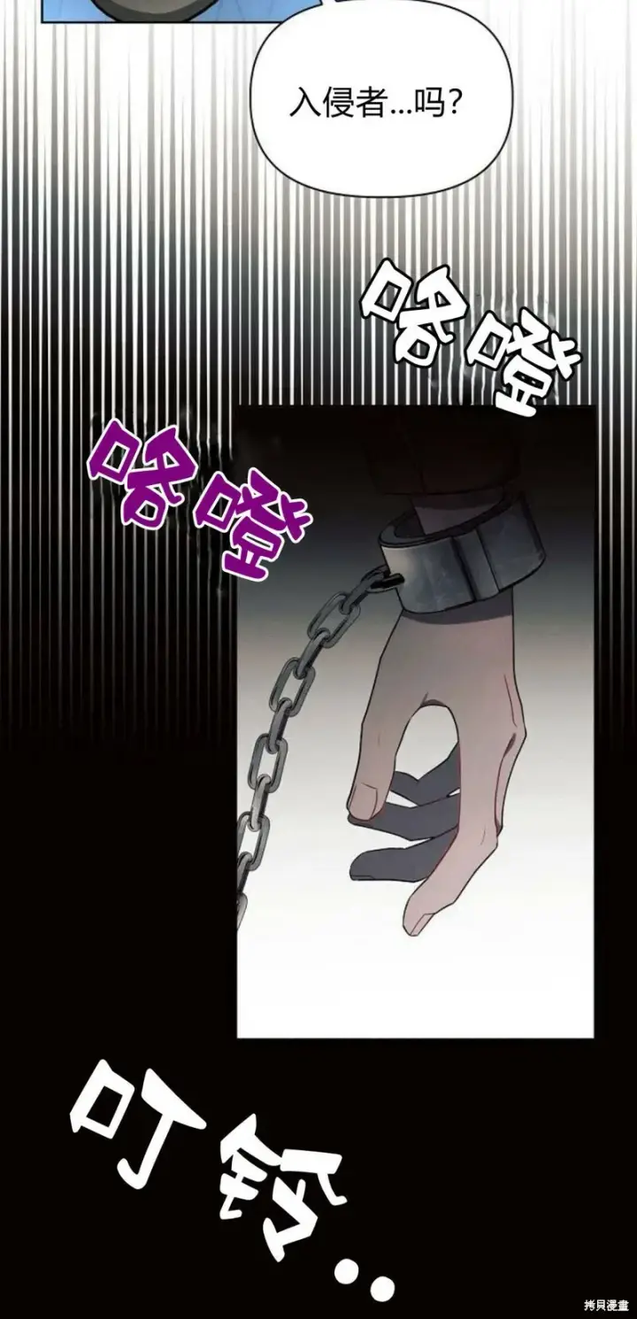 漫画《阿斯塔特》第2话第96张图
