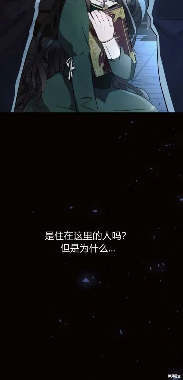 漫画《阿斯塔特》第2话第98张图