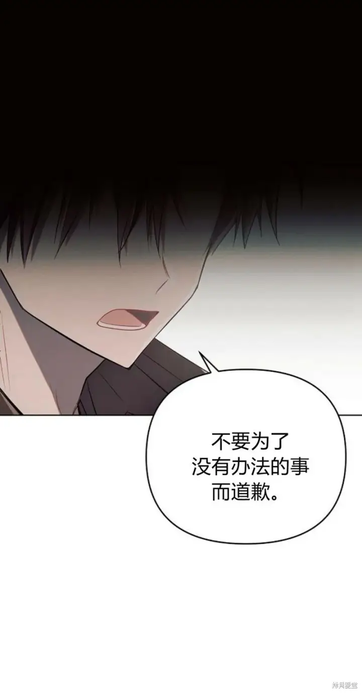 漫画《阿斯塔特》第3话第101张图