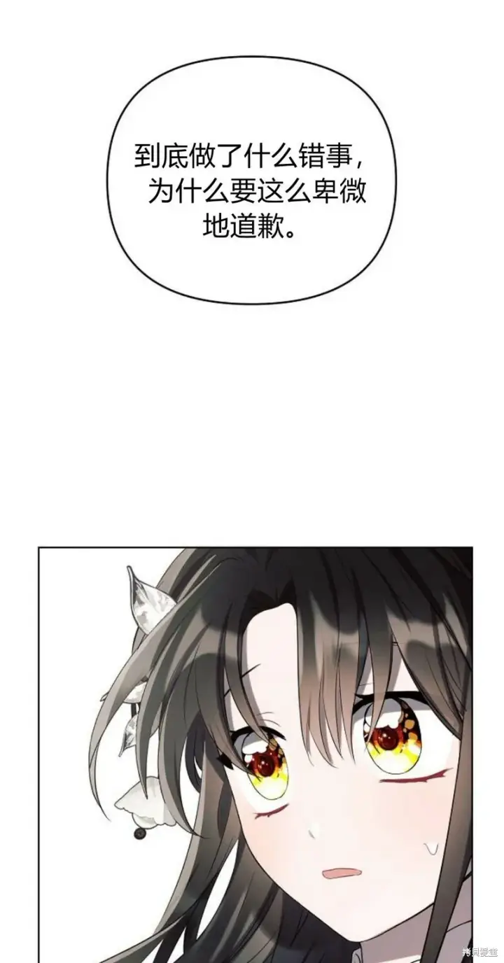 漫画《阿斯塔特》第3话第102张图