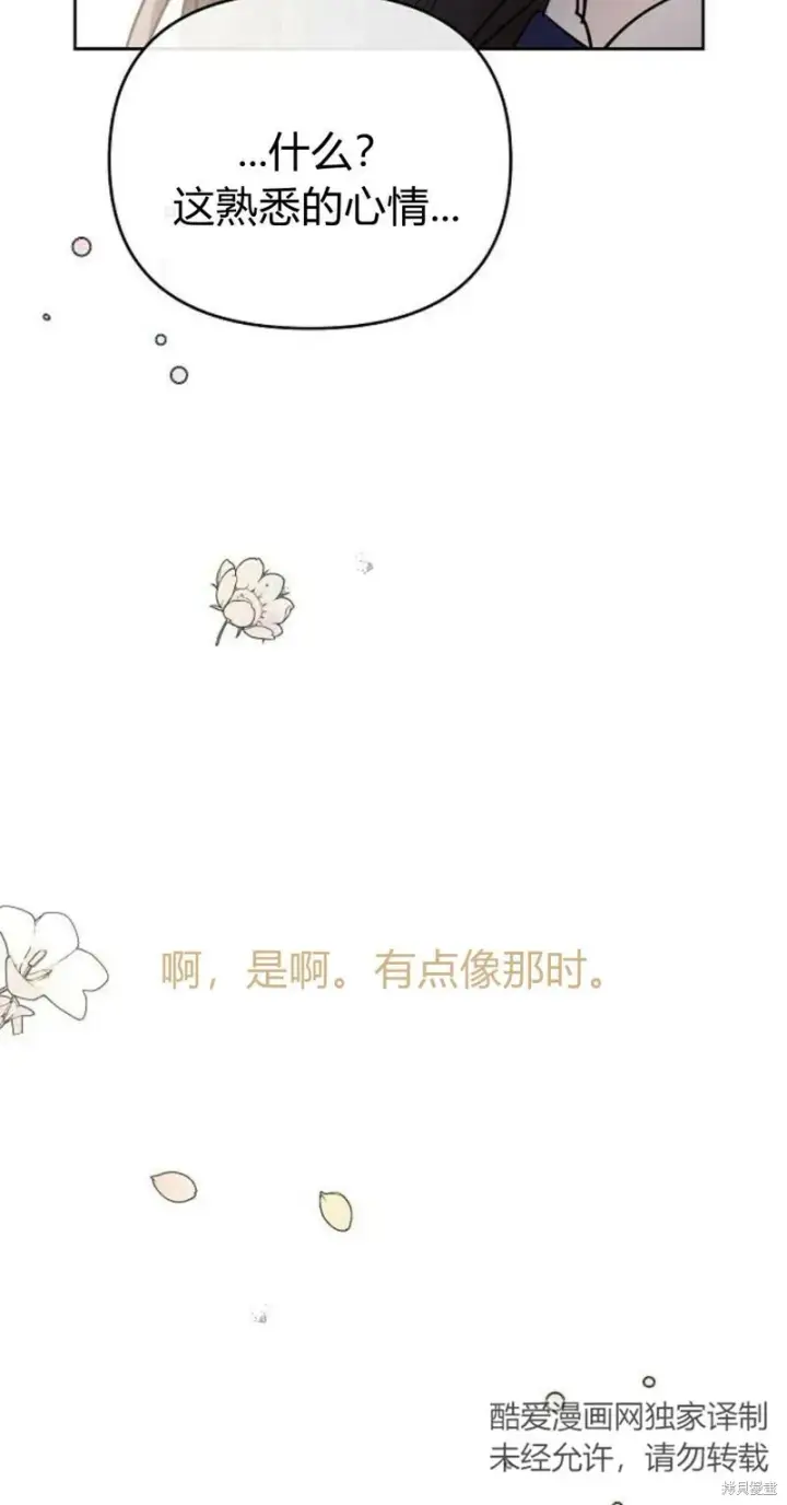 漫画《阿斯塔特》第3话第104张图