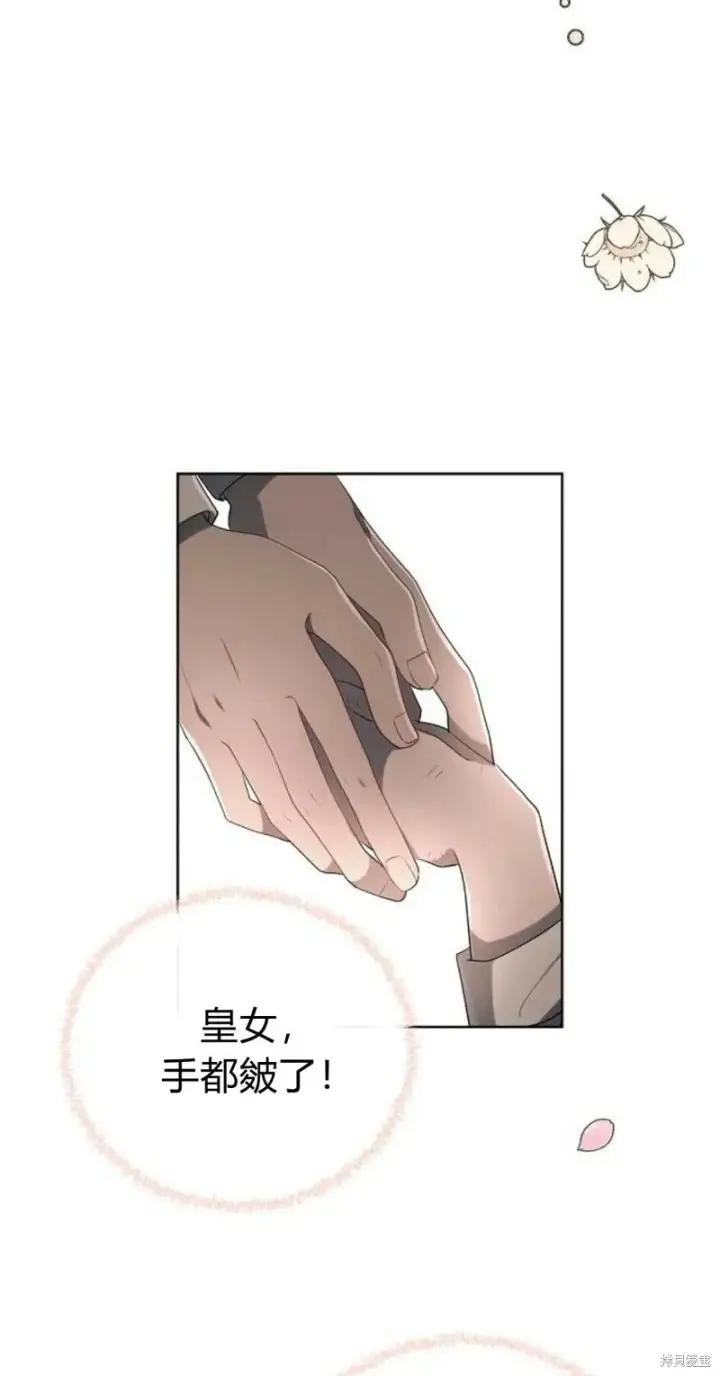 漫画《阿斯塔特》第3话第105张图