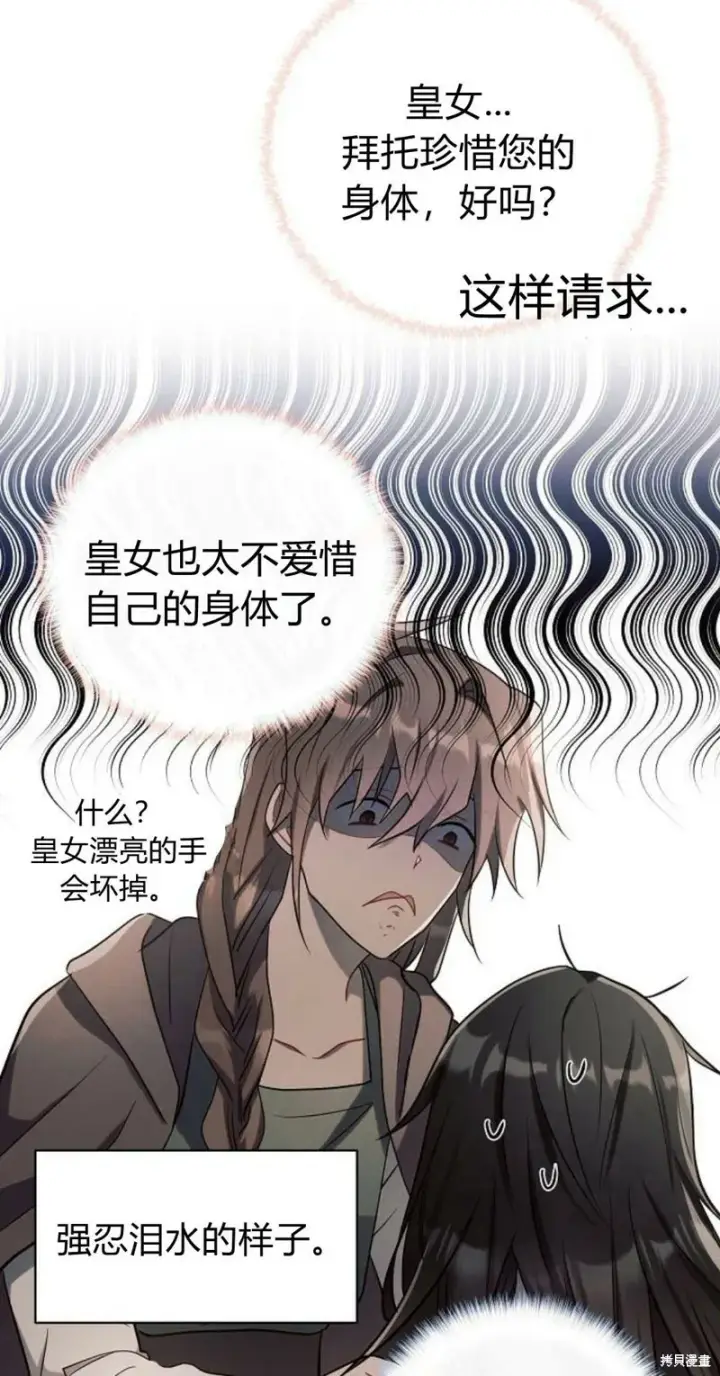 漫画《阿斯塔特》第3话第106张图