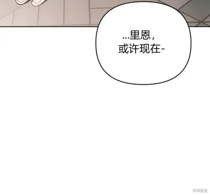 漫画《阿斯塔特》第3话第110张图