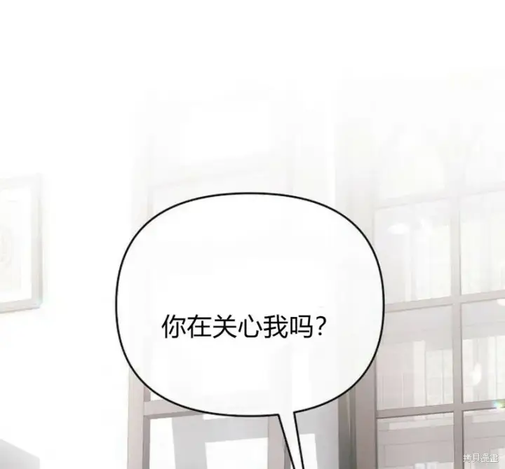 漫画《阿斯塔特》第3话第111张图