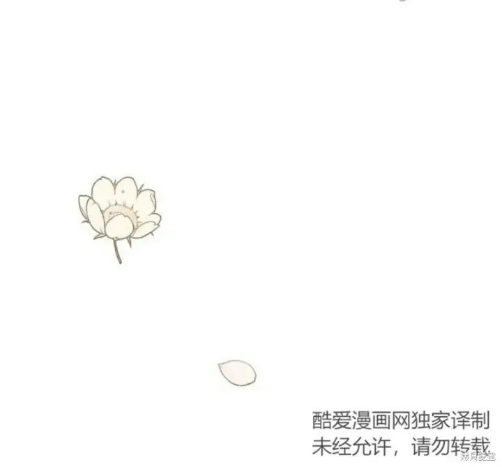 漫画《阿斯塔特》第3话第117张图