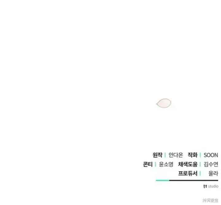 漫画《阿斯塔特》第3话第118张图