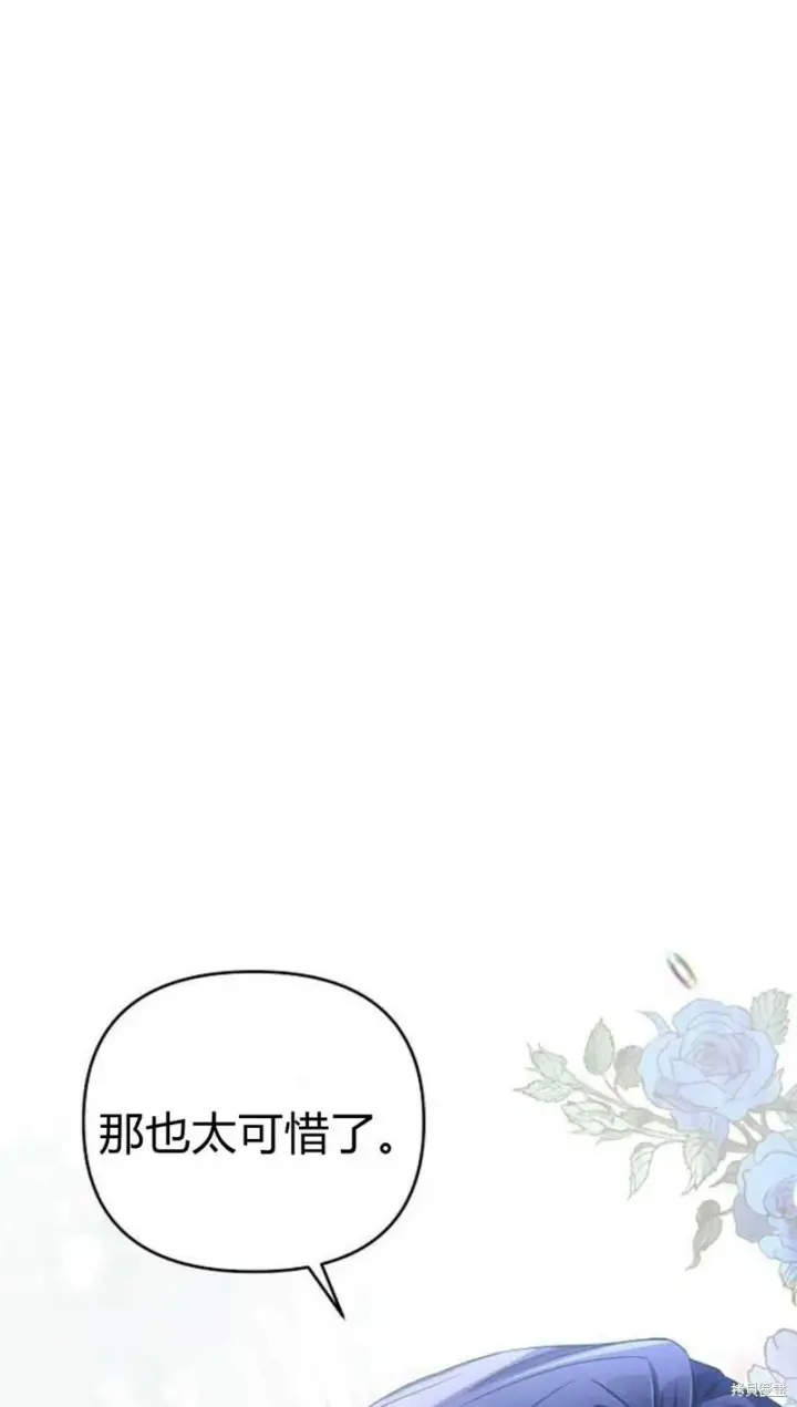 漫画《阿斯塔特》第3话第13张图