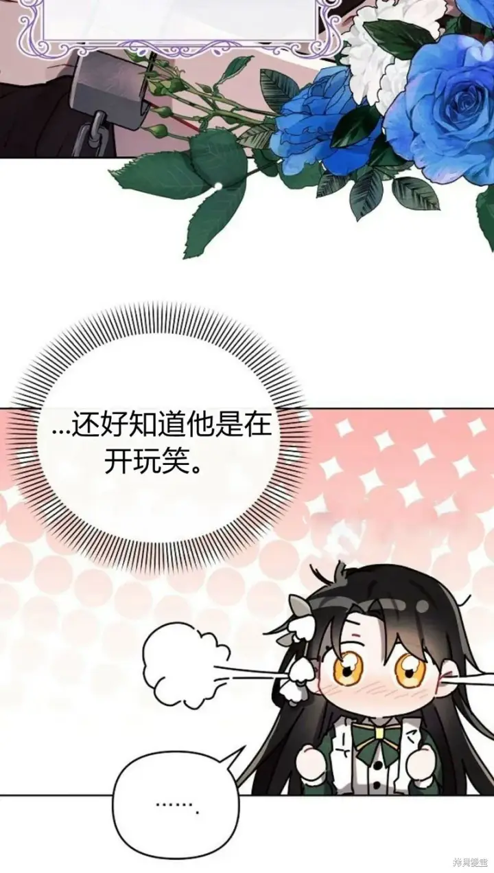 漫画《阿斯塔特》第3话第15张图