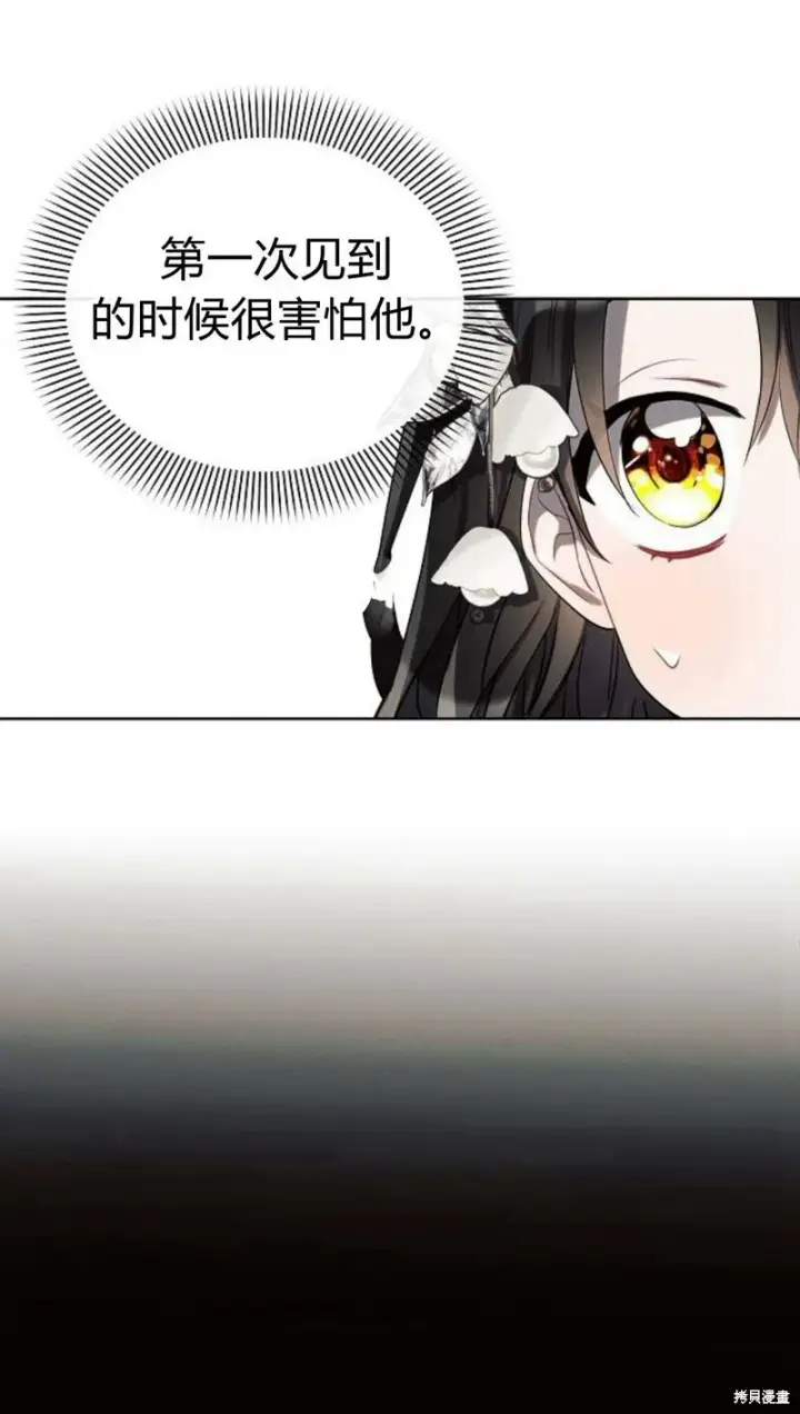 漫画《阿斯塔特》第3话第16张图