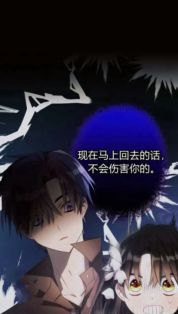 漫画《阿斯塔特》第3话第17张图