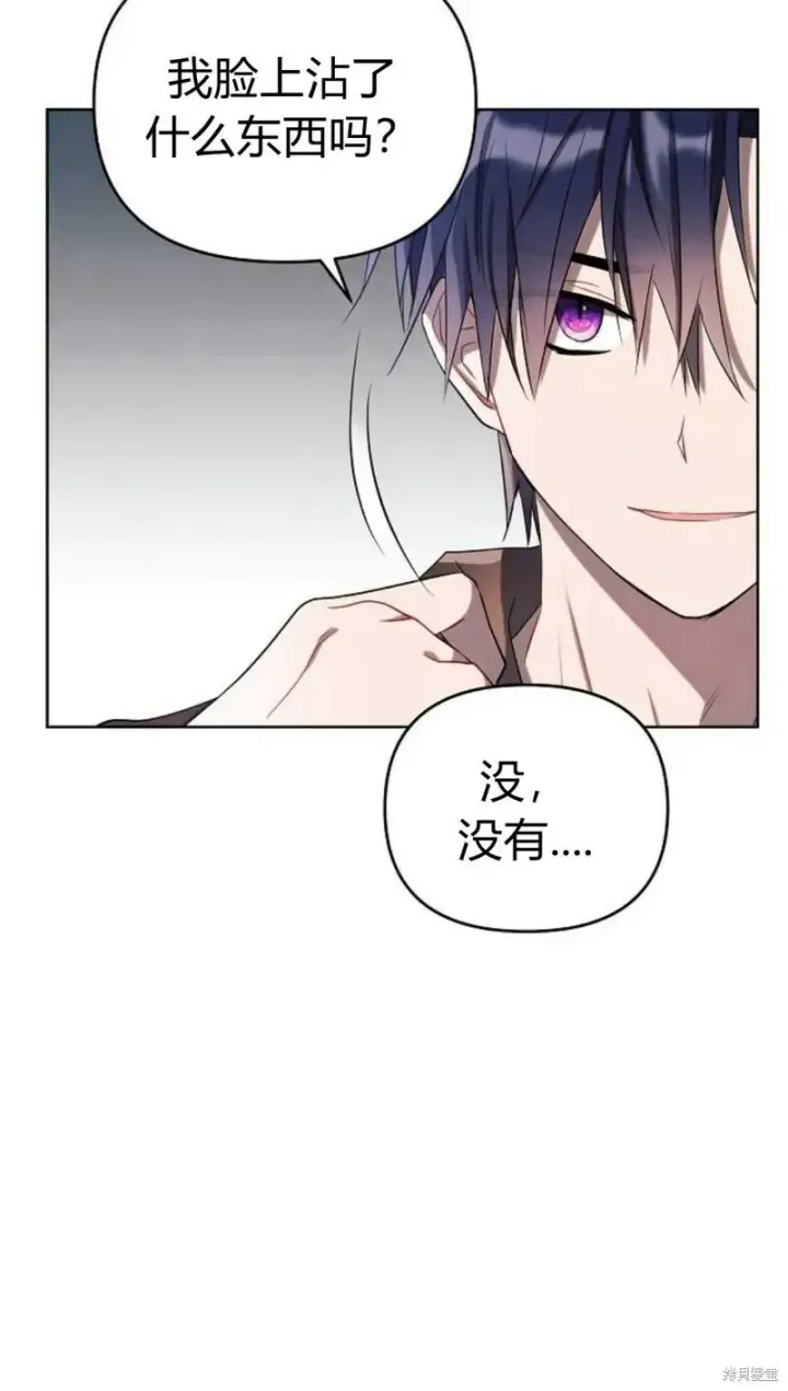 漫画《阿斯塔特》第3话第20张图