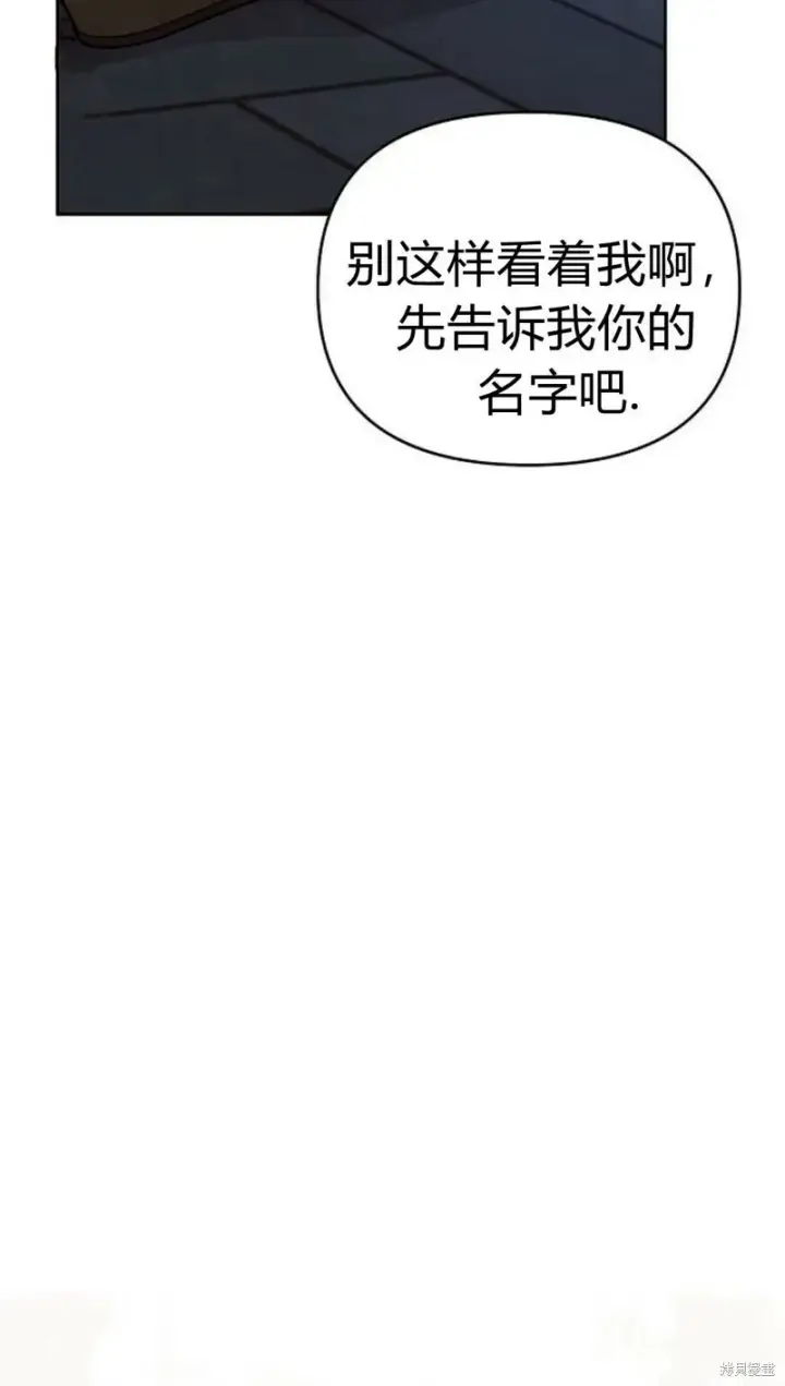 漫画《阿斯塔特》第3话第22张图
