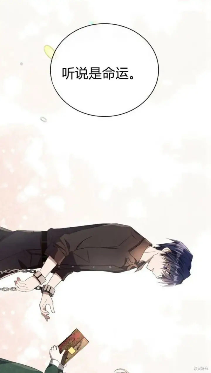 漫画《阿斯塔特》第3话第23张图
