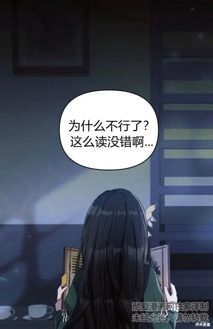 漫画《阿斯塔特》第3话第3张图