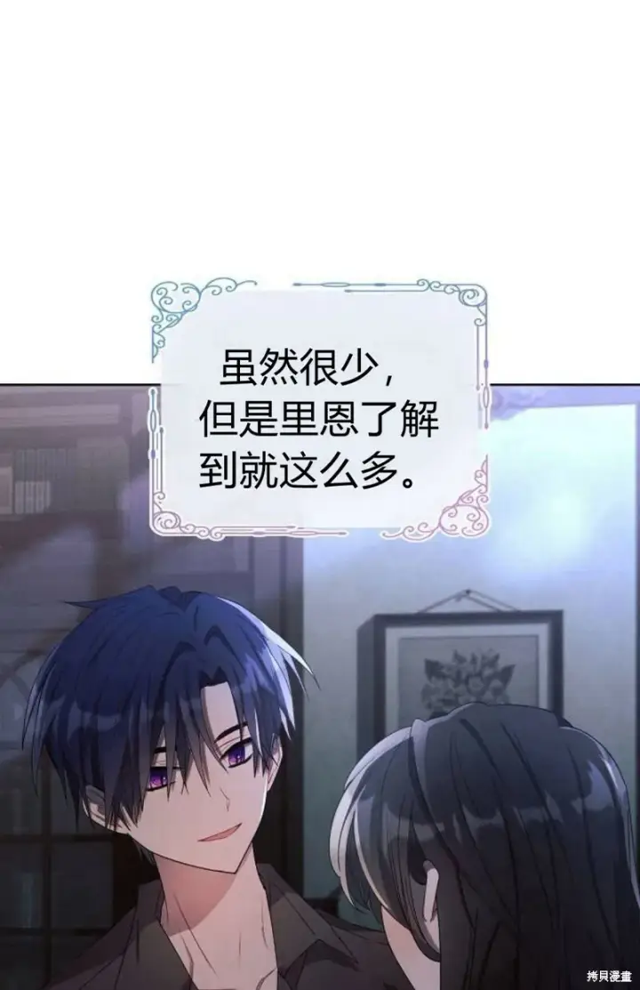 漫画《阿斯塔特》第3话第30张图