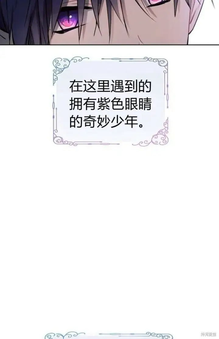 漫画《阿斯塔特》第3话第32张图
