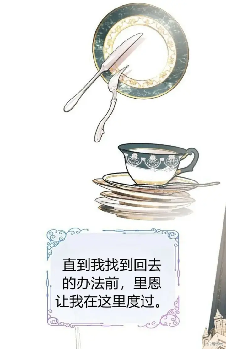 漫画《阿斯塔特》第3话第34张图