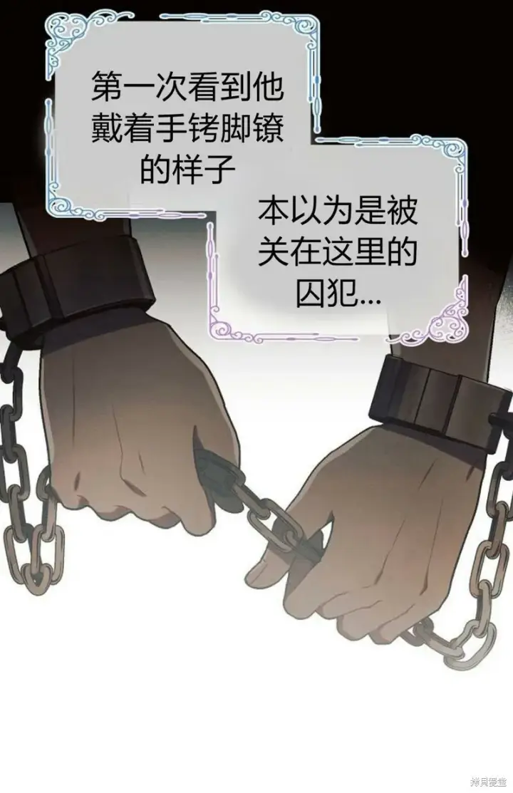漫画《阿斯塔特》第3话第36张图