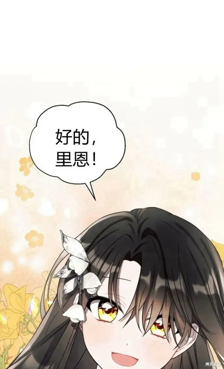 漫画《阿斯塔特》第3话第40张图