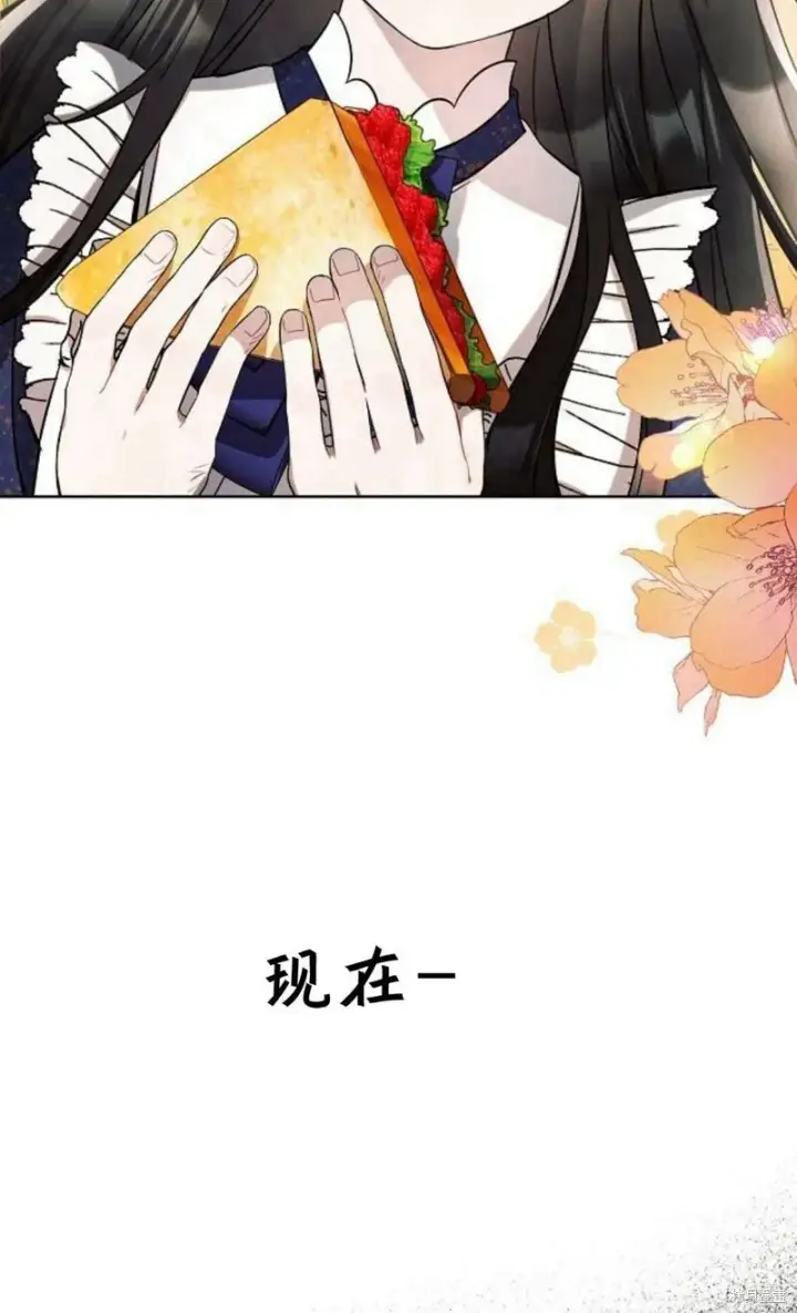 漫画《阿斯塔特》第3话第41张图